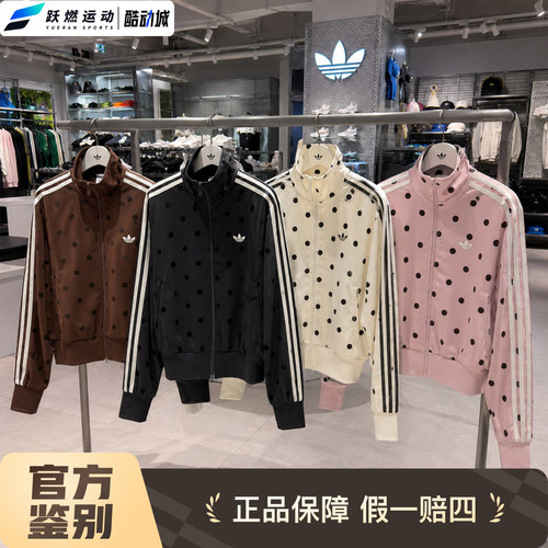 阿迪达斯波点休闲漏斗领运动外套