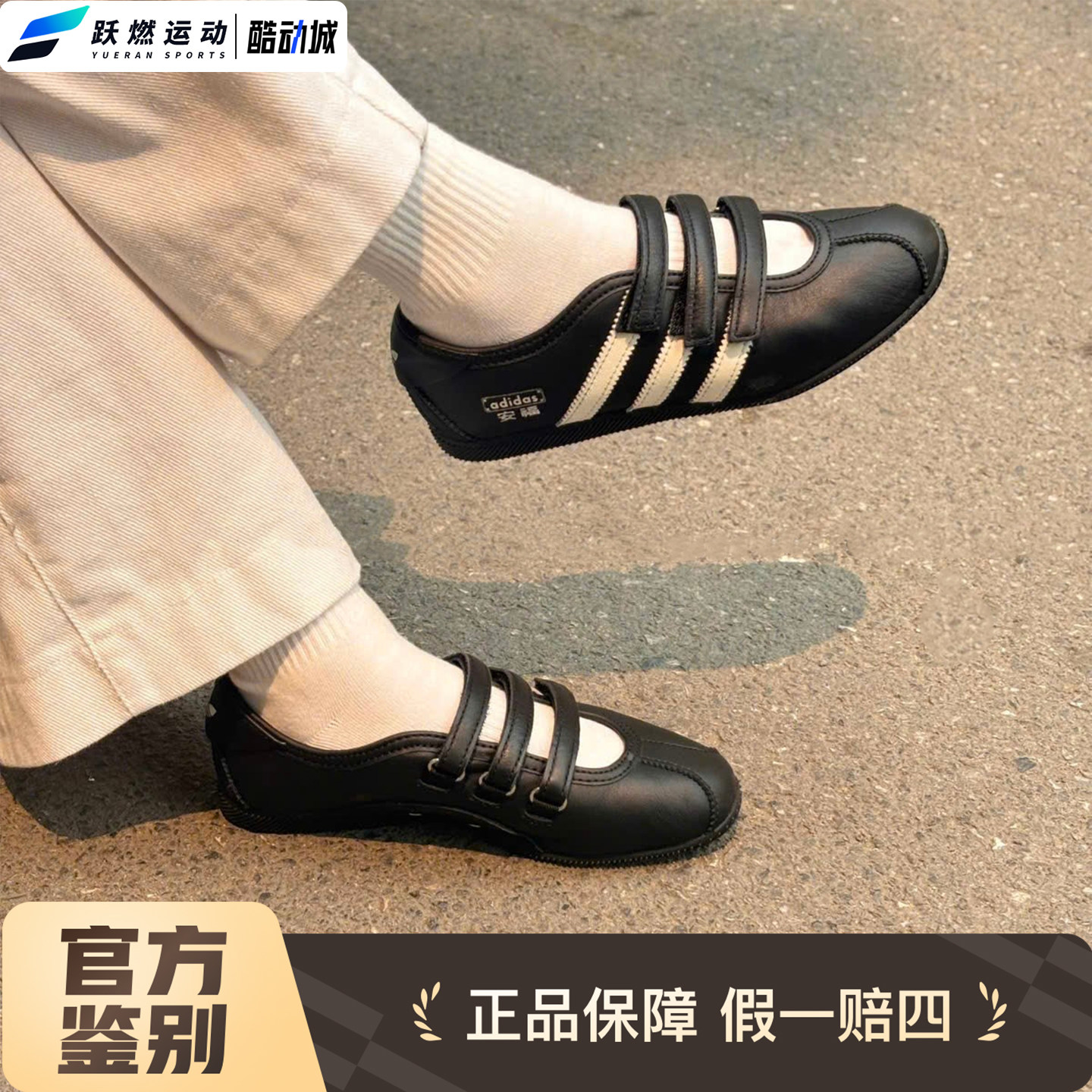 三叶草百搭舒适玛丽珍安福鞋