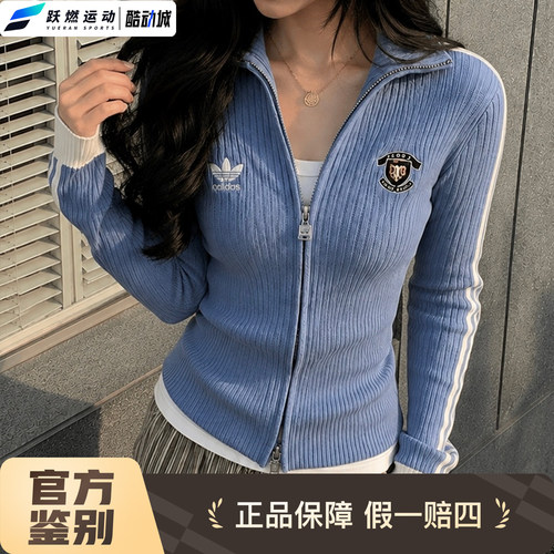 阿迪达斯女修身休闲拉链针织衫