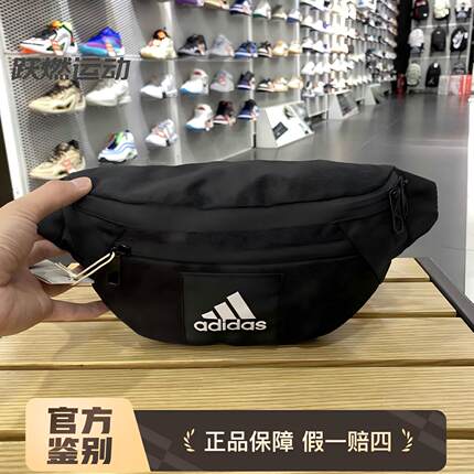 阿迪达斯腰包男包女包新款单肩包斜挎包情侣胸包JM7155 IT2047