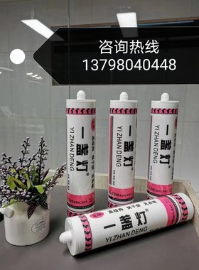 一盏灯中性快干型 高结构胶玻璃胶厨卫胶防霉门窗石材无异味