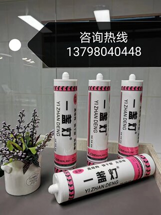 一盏灯中性快干型 高结构胶玻璃胶厨卫胶防霉门窗石材无异味