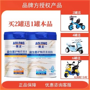 婴儿宝宝米粉米糊辅食 营养米粉 傲龙米粉 婴幼儿益生菌618g罐装