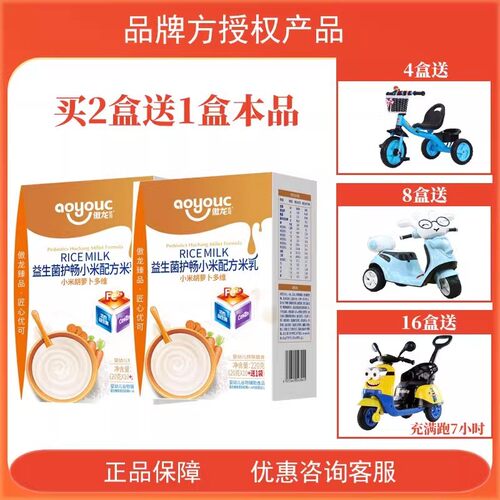 【官方授权】傲龙优可盒益生菌