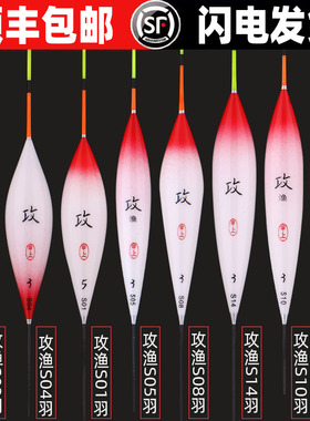 甲上攻渔S系列S01 03 04 05 08 09 10 14孔雀羽浮漂竞技大鲫混养