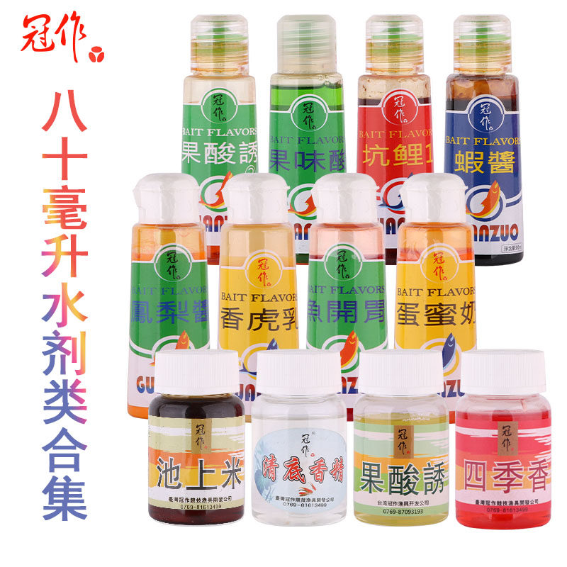 冠作小药鲤鱼鲫鱼罗非开口剂钓鱼果酸千里香小药大全野钓80毫升水