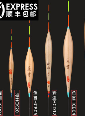 深圳禅手作HCK20 13释迦HCD01 12鱼贯HCB04 06芦苇浮漂顺丰包邮