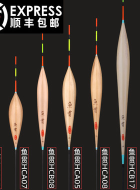 深圳禅手作鱼贯HCA05 06 08 HCB07 08 17 16加长透光滑尾芦苇浮漂