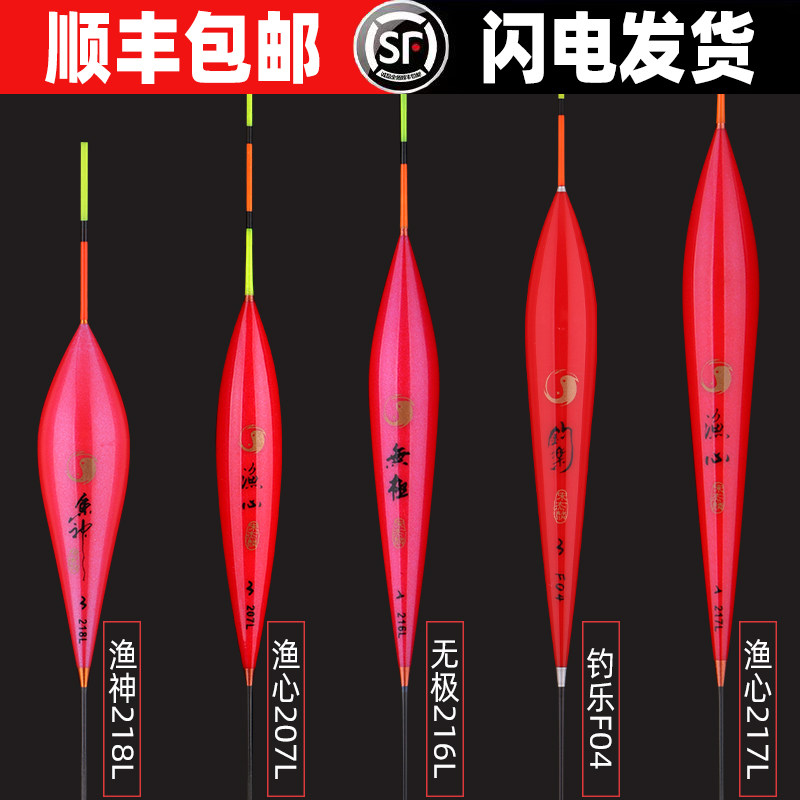 无极宋杰麟216L 渔心207L 217L鱼神218L 钓乐F04纳米浮漂60公分