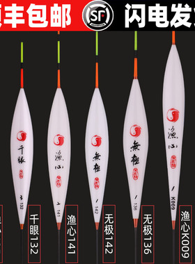 香港无极宋杰麟136 142 A010渔心125 141 K009 千眼132 浮漂