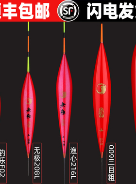 无极宋杰麟009三目粗208L渔心215L鸬鹚G 钓乐F04纳米浮漂60公分