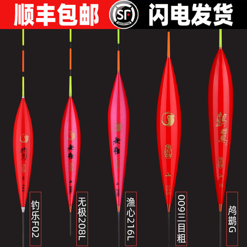 无极宋杰麟009三目粗208L渔心215L鸬鹚G 钓乐F04纳米浮漂60公分