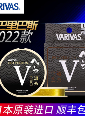 特价清仓日本进口巴里巴斯varivas山吹台钓主线子线黑坑野钓柔软