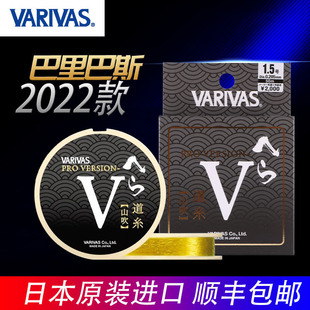 特价清仓日本进口巴里巴斯varivas山吹台钓主线子线黑坑野钓柔软