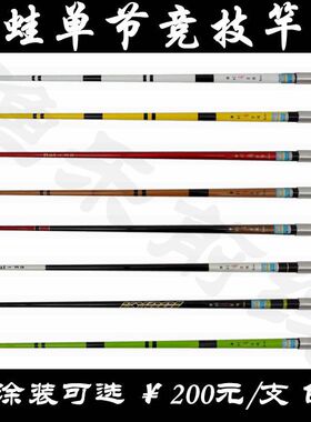 正品白蛙65cm81cm98cm竞技竿挂钓箱支架8色可选送荧光护套