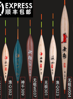 无极宋杰麟巴尔杉木浮漂顺丰包邮