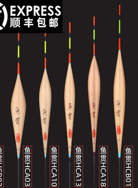 深圳禅手作鱼贯HCA03 10 13 18 B01 02 10透光滑尾醒目芦苇浮漂