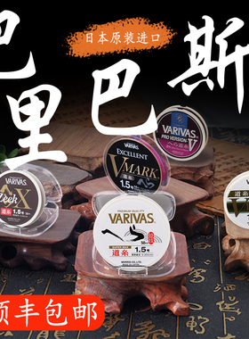 巴里巴斯varivas柔软尼龙鱼线进口主线正品子线日本官方旗舰店