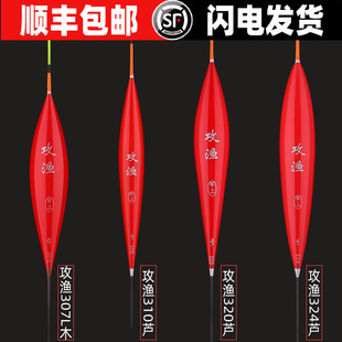 甲上攻渔307L 310 320 324 60公分灵敏黑坑鲤鱼芦苇巴尔杉木浮漂