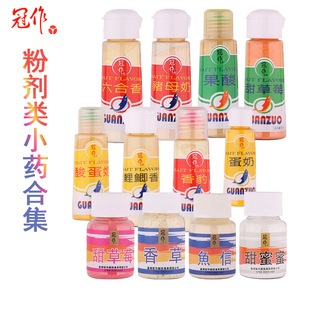 冠作小药粉果酸猪母奶乳开口剂钓鱼小药大全野钓添加剂正品 促食剂