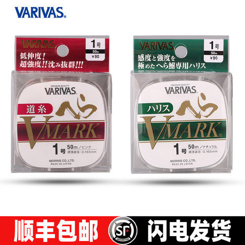 varivas鲫鱼渔具主线包邮