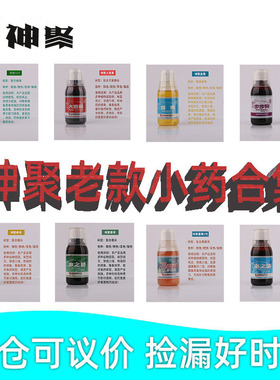 老款特价清仓过期处理山西神聚添加剂鱼饵钓鱼小药黑坑鲫鱼鲤鱼