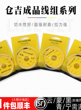 仓吉竞技方便主线组套装成品强拉力正品黑坑鲫鱼大物钓鱼满件顺丰