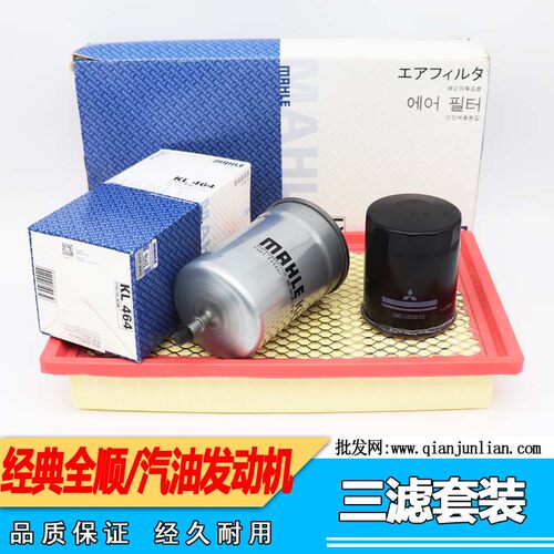 适用江铃福特经典全顺汽油车空气格 机油格 汽油格全顺汽油车适用