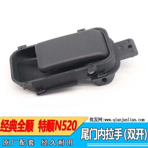 适用江铃福特经典全顺尾门内拉手内拉框车门拉手后门内开手后门锁