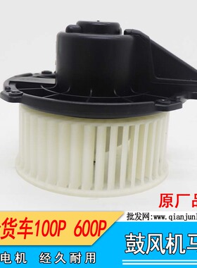 适用江铃经典全顺鼓风机 前鼓风机全顺 TRANSIT 前鼓风机马达