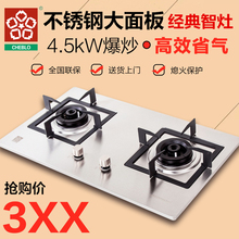 大面板不锈钢燃气灶双灶嵌入式 XL063 煤气灶天然气液化气灶CHEBLO