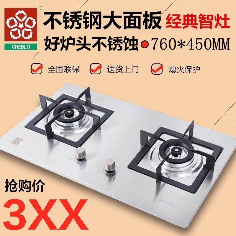 Large panel Stainless steel Gas stove Double stove size Gas stove Natural gas Gas stoves CHEBLO XL063in the Large household appliances , Kitchen large electric , Gas stove  category - from Buy2taobao.com to provide professional Taobao agent buy service