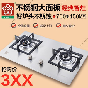 大面板不锈钢燃气灶双灶大尺寸煤气灶天然气液化气灶CHEBLO XL063