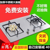 贝登 A8燃气灶大面板嵌入式天然气液化气不锈钢大尺寸煤气灶双灶