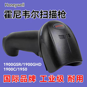 工业级高精二维扫描枪扫码 串口 枪 USB口 Honeywell霍尼韦尔1900