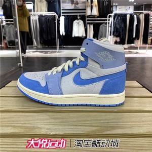 耐克AIR JORDAN 1运动板鞋女秋冬季高帮复古篮球鞋DV1305-004/433