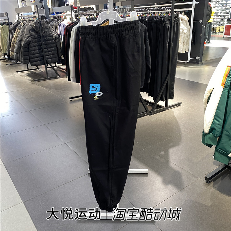 彪马卫裤男子2022春秋款梭织运动服休闲宽松收口长裤536090-01-64