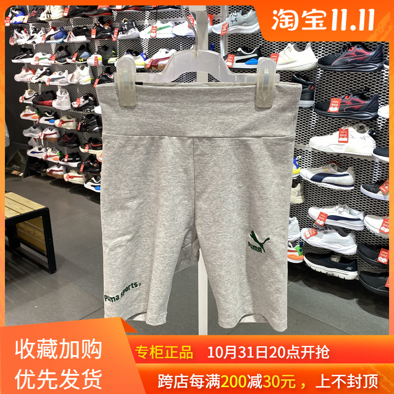 彪马女款运动短裤瑜伽训练裤休闲透气夏季紧身五分裤622574-04/01