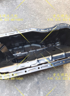 适用于力帆丰顺 兴顺 T11 T21汽车 油底壳 机油盘 油底盘全新配套