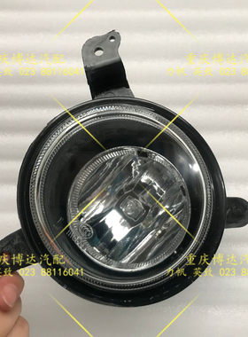 鑫源斯威X7 X3前雾灯 前杠灯 前保险杠杠灯 防雾灯 全新原厂包邮