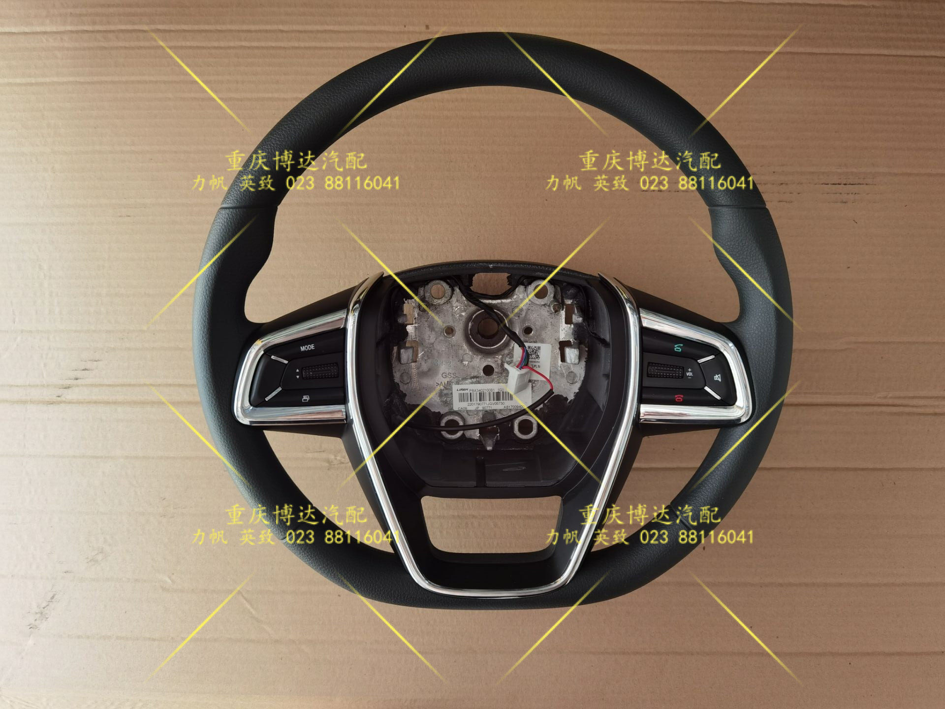 力帆迈威汽车配件 方向盘总成 转向盘 全新原厂 包邮
