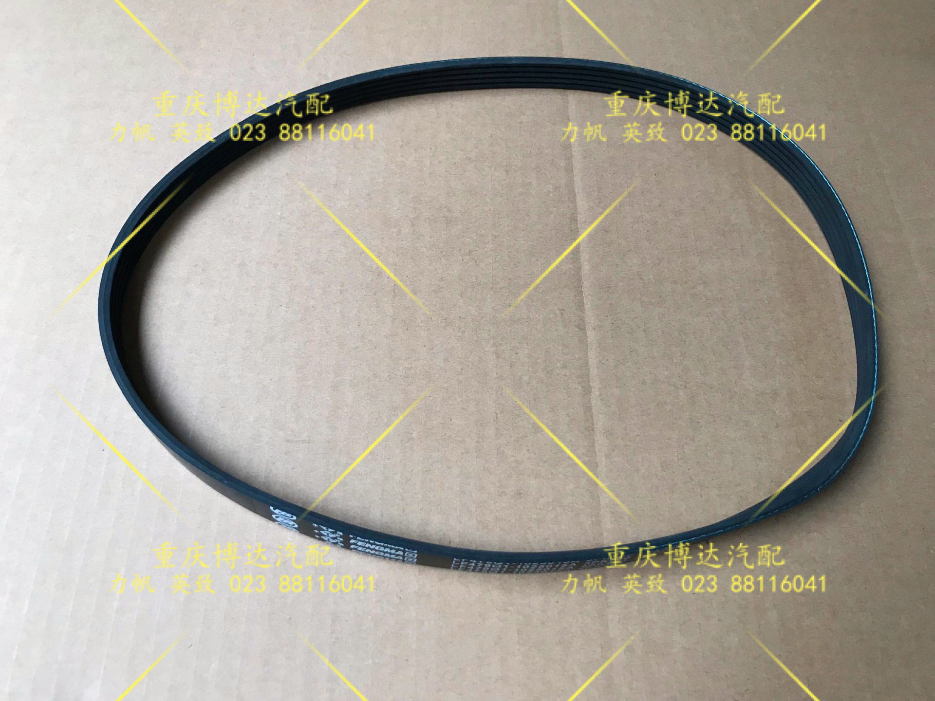 力帆320 330 520 530 620 720 x50发电机皮带  皮带全新 原厂丰茂