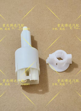 斯威 X7 X3 G01 G05汽车 刹车灯开关 制动信号灯开关 原厂包邮