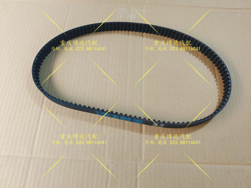 力帆320 520 620 530 x50 720丰顺 兴顺 福顺正时皮带 时规带包邮