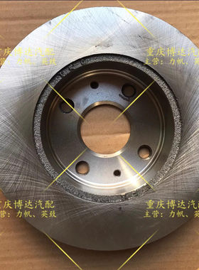 力帆320 520 620 630 650 720 X60汽车前刹车盘 后刹车盘全新包邮