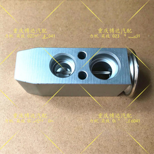 蒸发箱膨胀阀 320 620 630 力帆520 全新 空调膨胀阀 X60汽车 包邮