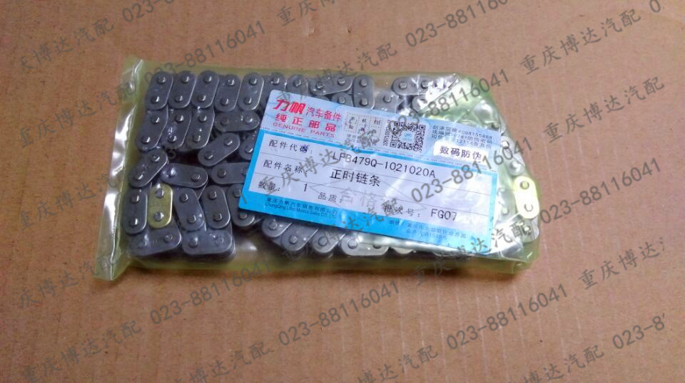 力帆x60 820 乐途 迈威配件 正时链条  正时链条  链条 全新原厂