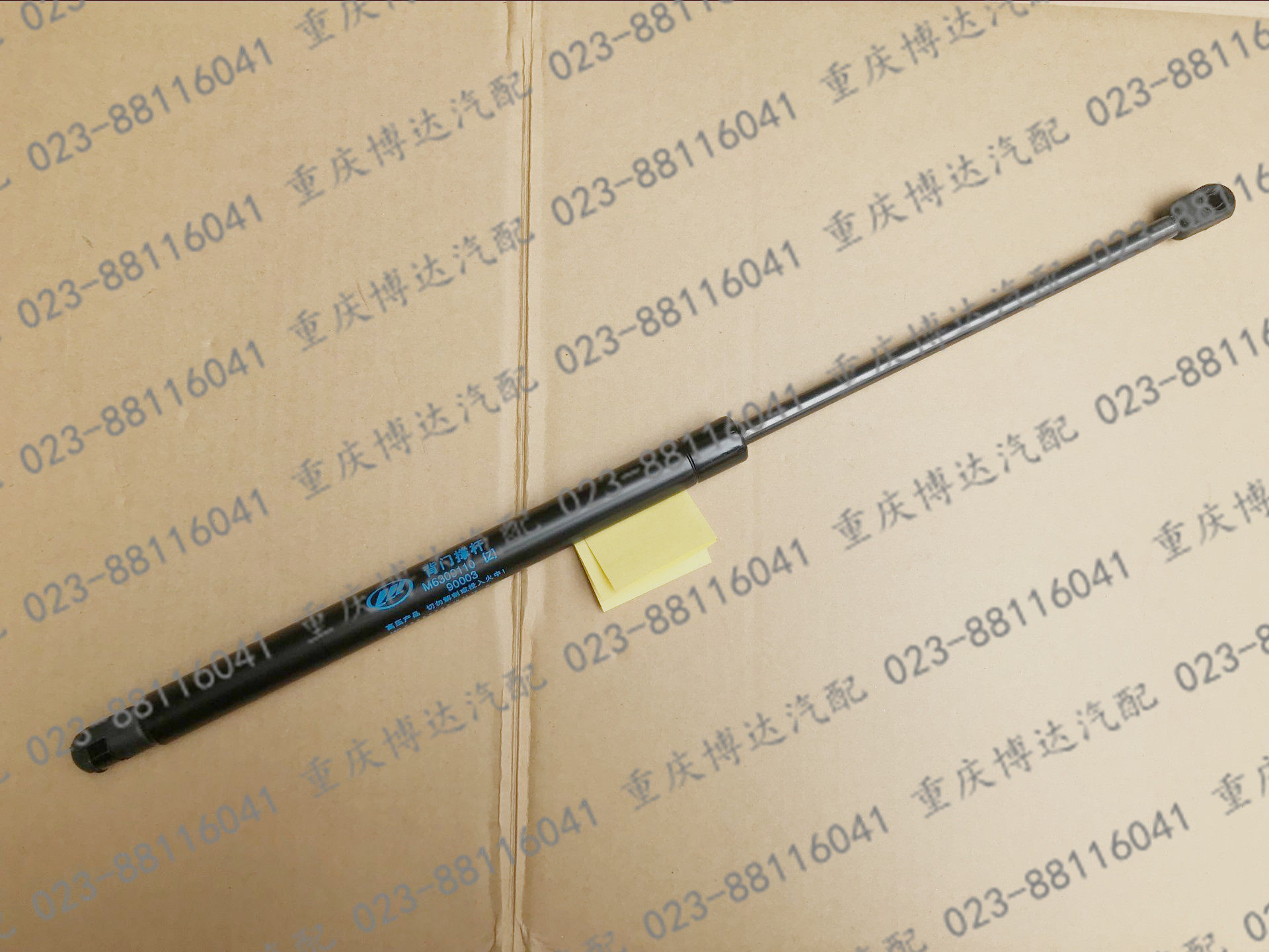 力帆丰顺汽车配件 后背门撑杆 尾门撑杆 行李箱撑杆 原装正品包邮