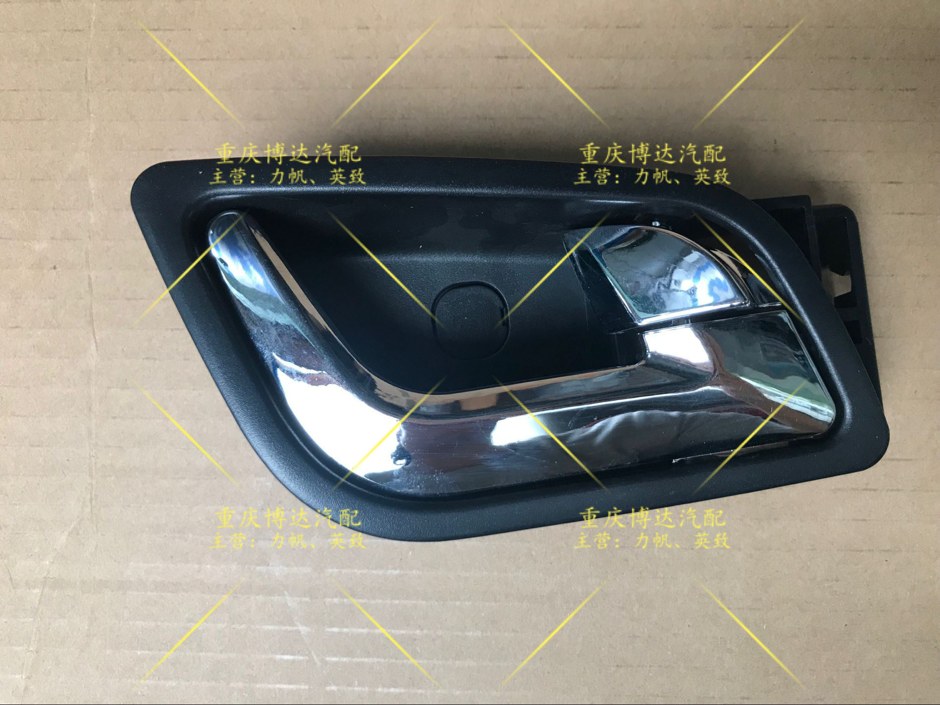 潍柴英致g3汽车配件 内拉手 内扣手 内把手车门内拉手 品牌件包邮