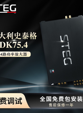汽车音响改装STEG史泰格DK75.4功放4声道车载功率放大器